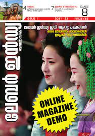 Vallanchira Tours & Travels Manjeri